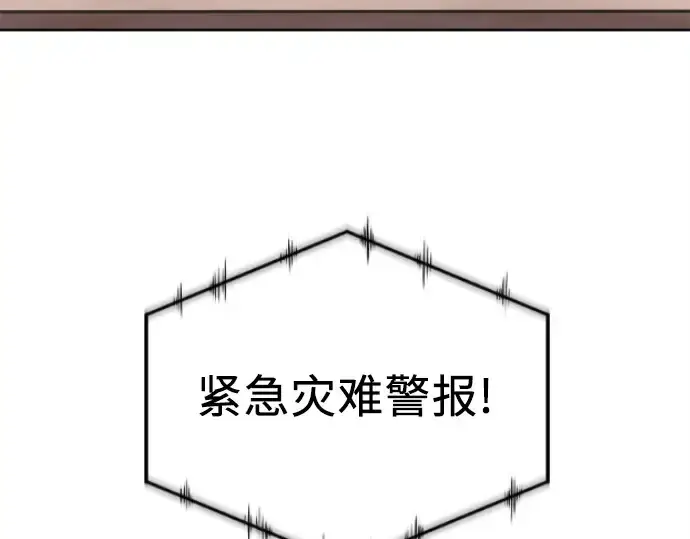 漫画《超人的时代》第1话第44张图