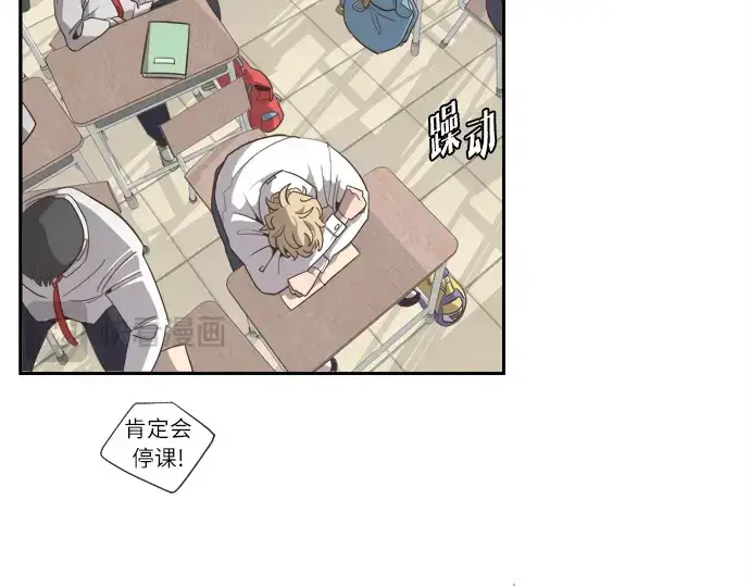 漫画《超人的时代》第1话第46张图