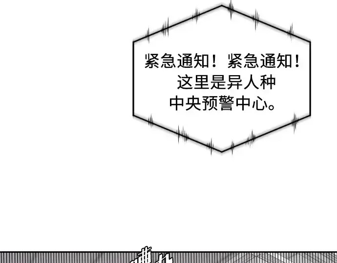 漫画《超人的时代》第1话第47张图