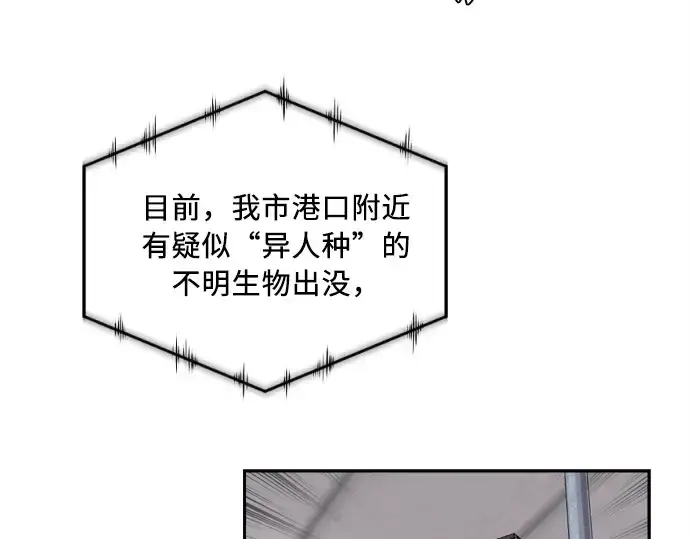 漫画《超人的时代》第1话第49张图