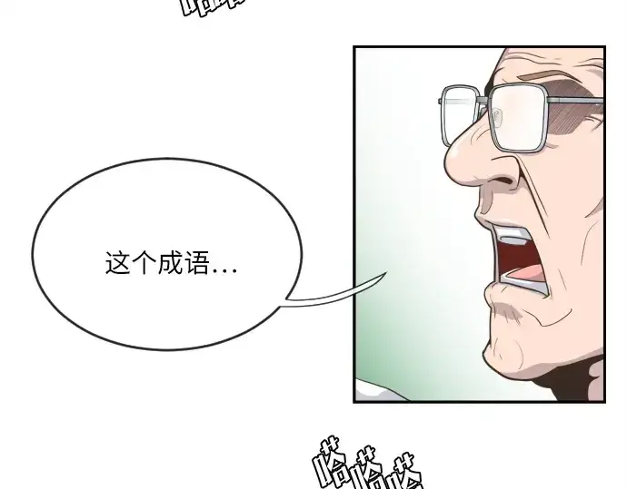 漫画《超人的时代》第1话第5张图