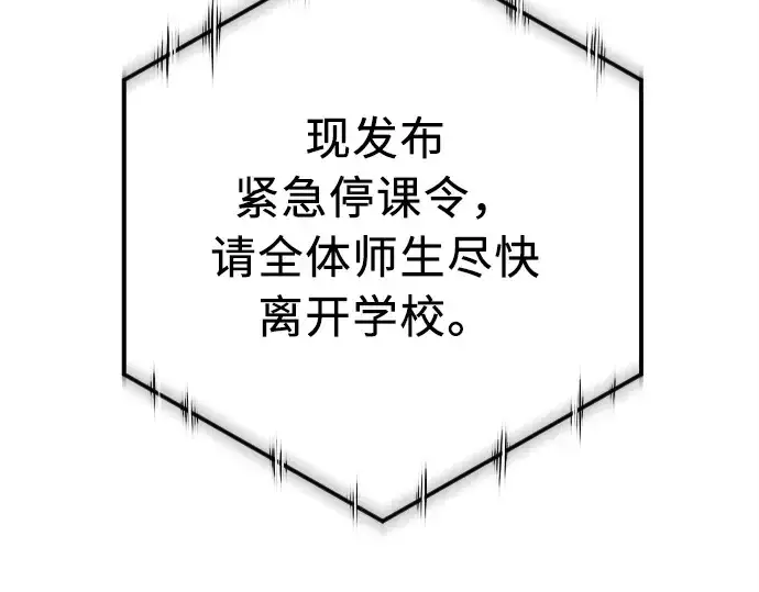 漫画《超人的时代》第1话第51张图