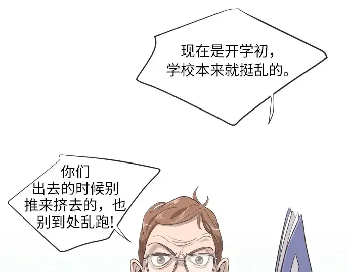 漫画《超人的时代》第1话第54张图