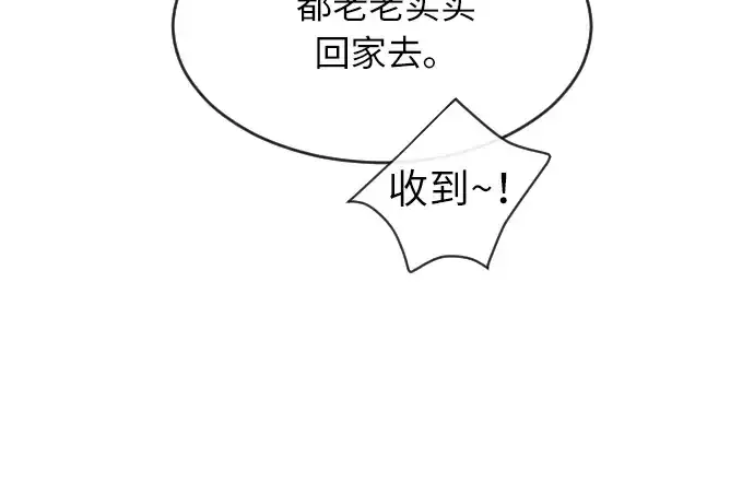 漫画《超人的时代》第1话第56张图