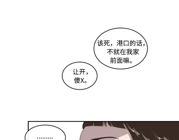 漫画《超人的时代》第1话第57张图