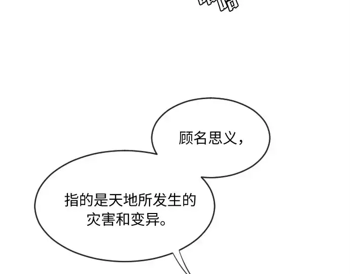 漫画《超人的时代》第1话第6张图