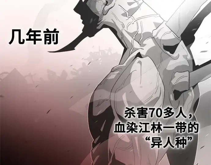 漫画《超人的时代》第1话第63张图