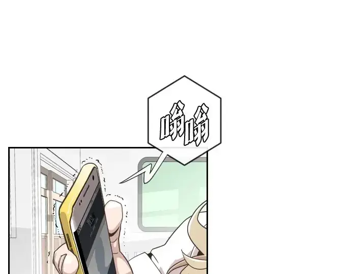 漫画《超人的时代》第1话第71张图