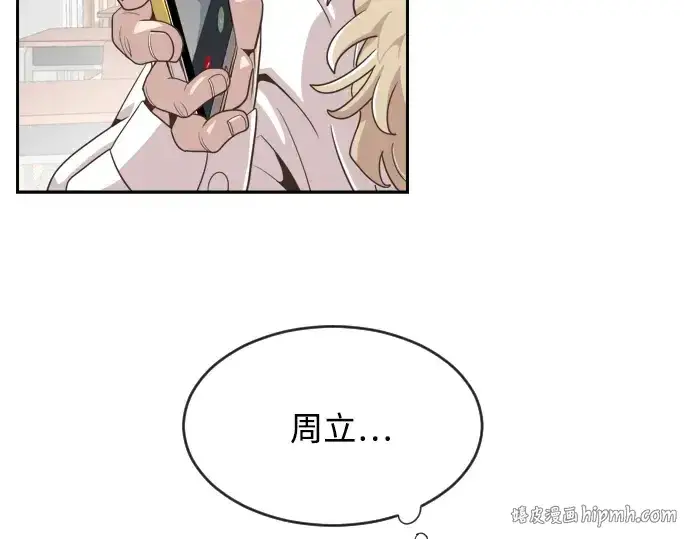 漫画《超人的时代》第1话第72张图