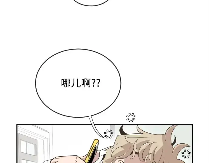 漫画《超人的时代》第1话第76张图