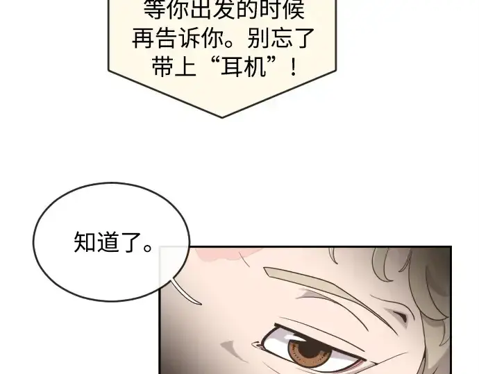 漫画《超人的时代》第1话第78张图