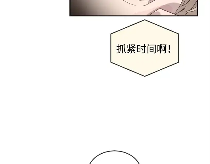 漫画《超人的时代》第1话第79张图