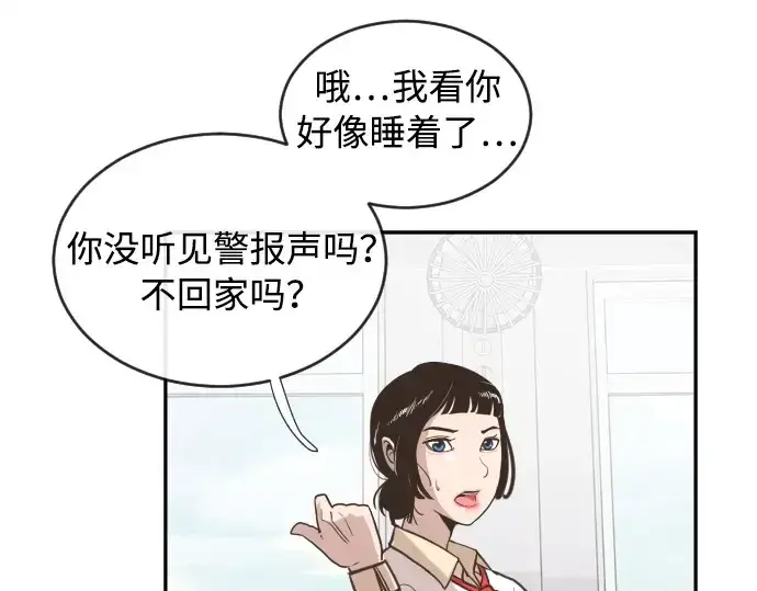 漫画《超人的时代》第1话第83张图