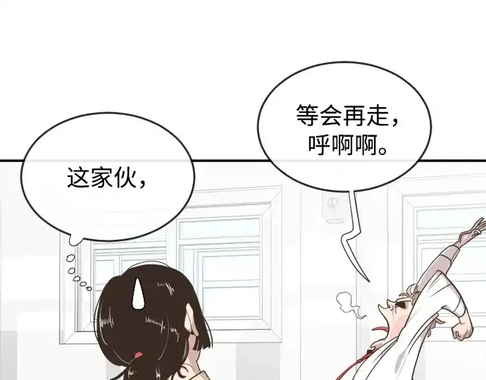 漫画《超人的时代》第1话第86张图
