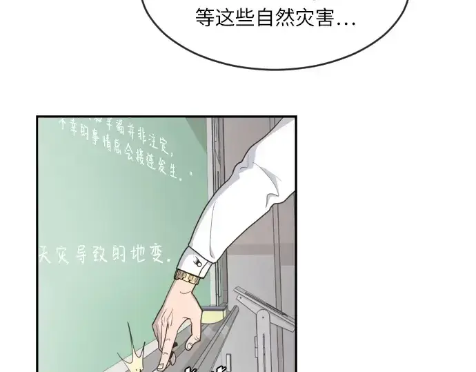 漫画《超人的时代》第1话第9张图