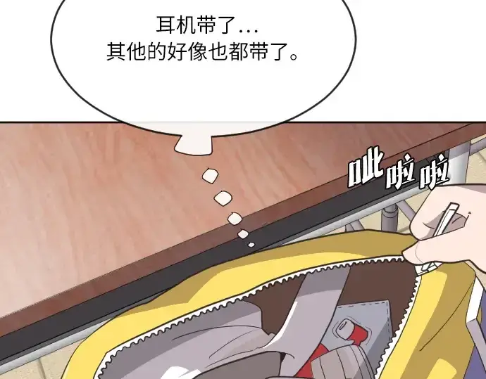 漫画《超人的时代》第1话第94张图