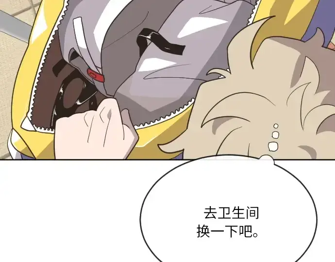 漫画《超人的时代》第1话第95张图