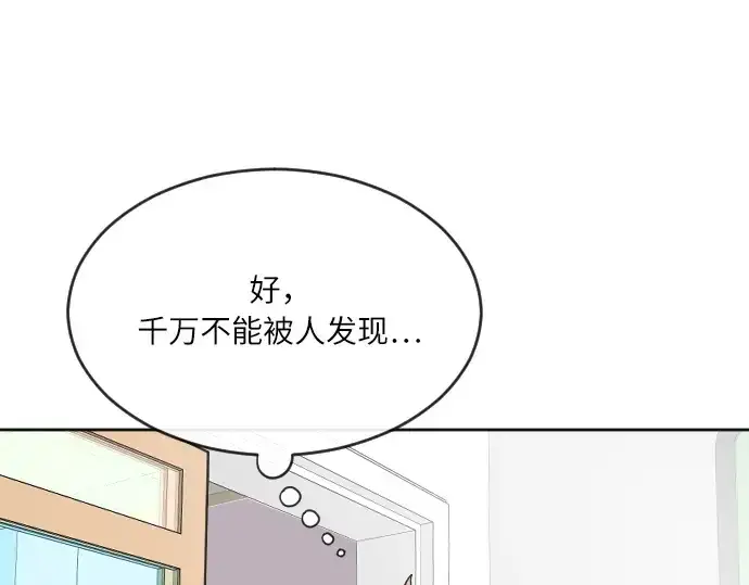 漫画《超人的时代》第1话第98张图