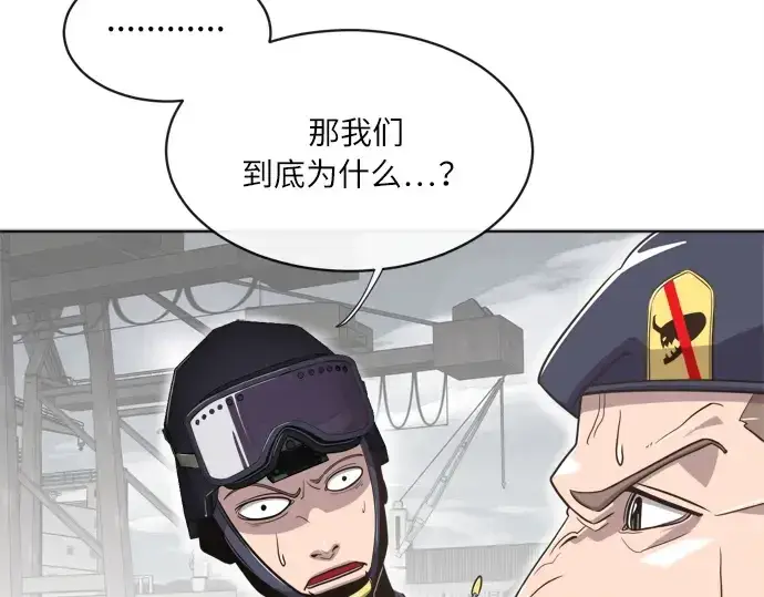 漫画《超人的时代》第2话第100张图