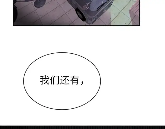 漫画《超人的时代》第2话第103张图