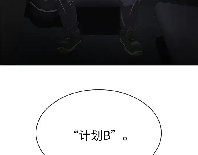 漫画《超人的时代》第2话第105张图