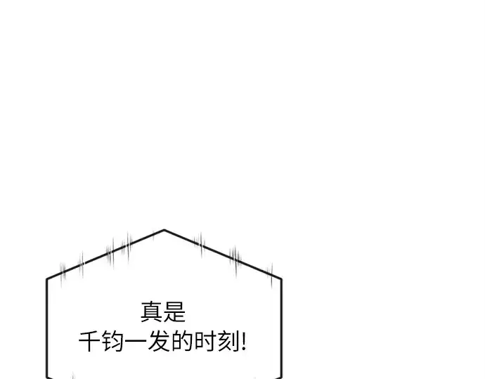 漫画《超人的时代》第2话第109张图