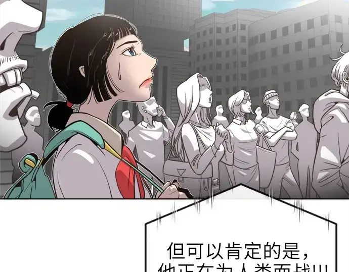 漫画《超人的时代》第2话第115张图