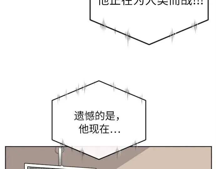 漫画《超人的时代》第2话第116张图