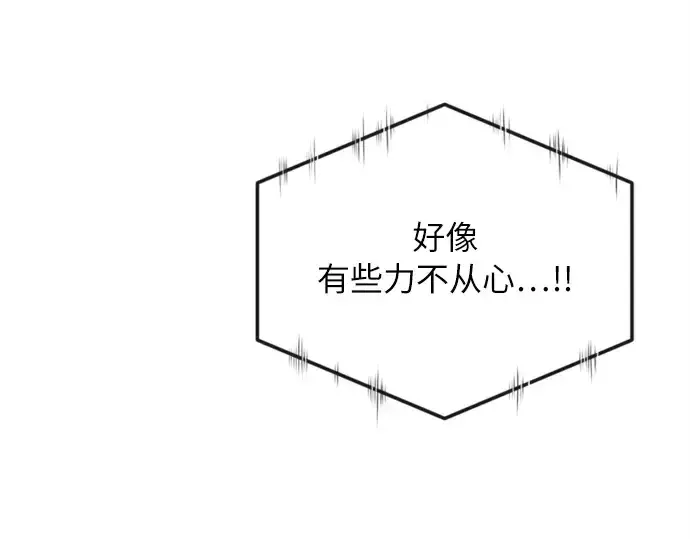 漫画《超人的时代》第2话第118张图