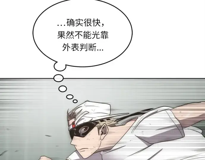 漫画《超人的时代》第2话第122张图