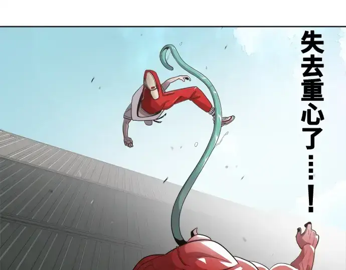 漫画《超人的时代》第2话第142张图