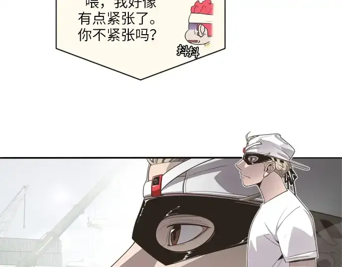 漫画《超人的时代》第2话第15张图