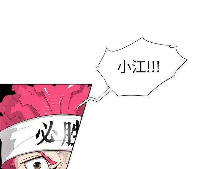 漫画《超人的时代》第2话第156张图
