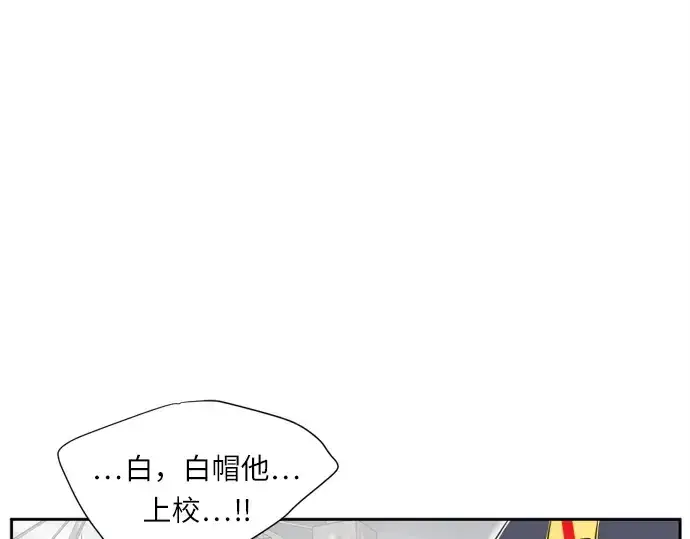 漫画《超人的时代》第2话第159张图