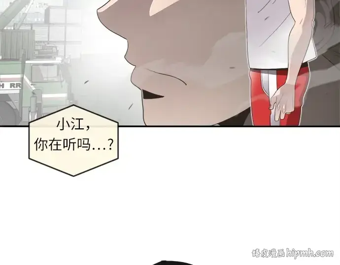 漫画《超人的时代》第2话第16张图