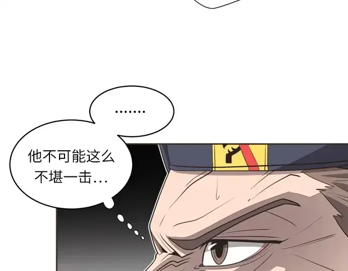 漫画《超人的时代》第2话第161张图