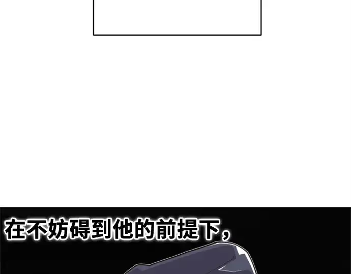 漫画《超人的时代》第2话第163张图