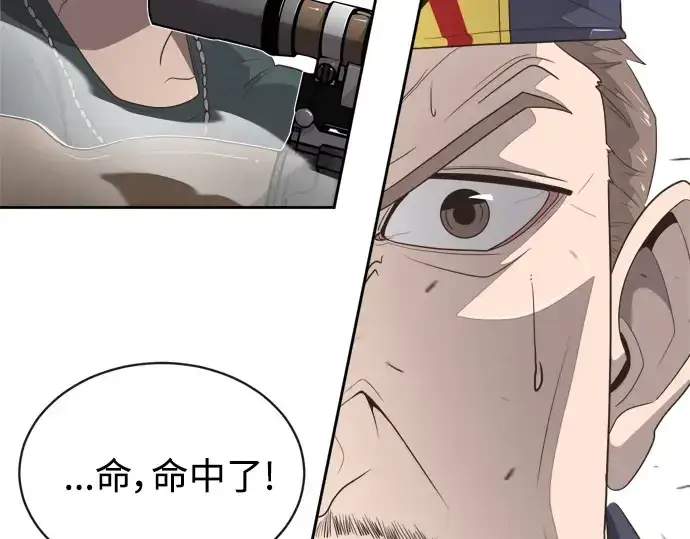 漫画《超人的时代》第2话第195张图