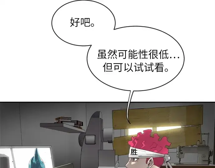 漫画《超人的时代》第2话第22张图
