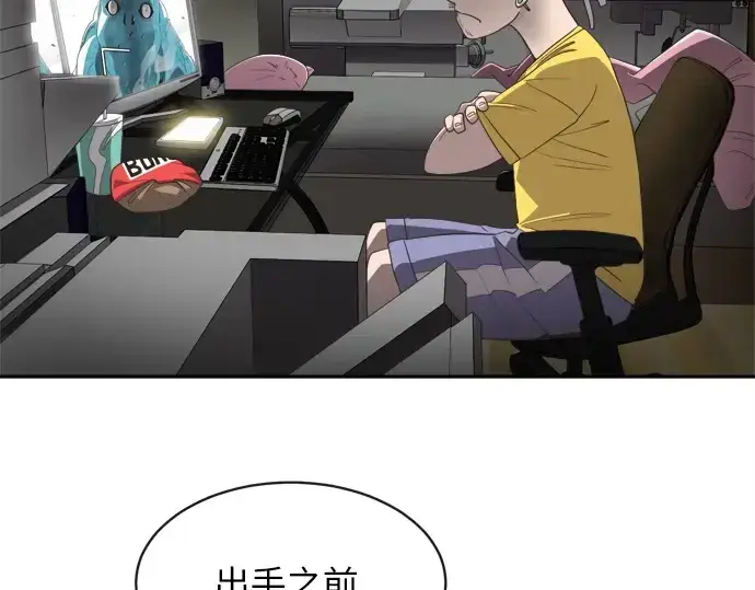 漫画《超人的时代》第2话第23张图