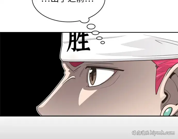 漫画《超人的时代》第2话第24张图