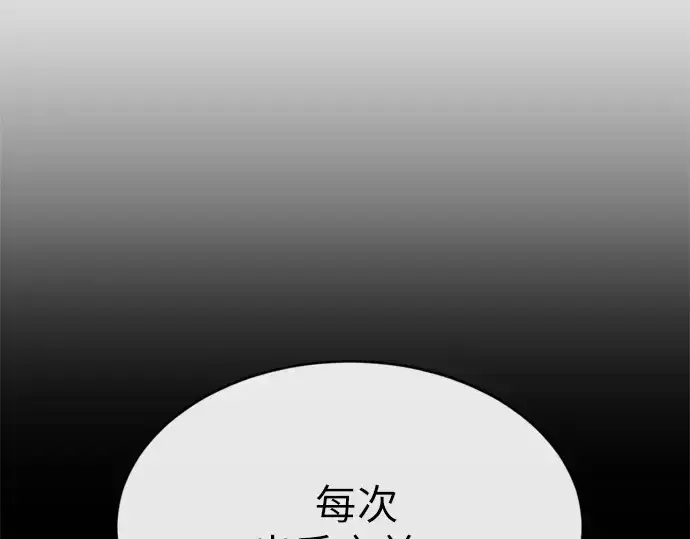 漫画《超人的时代》第2话第25张图