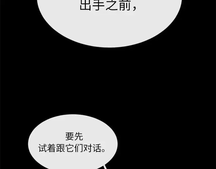 漫画《超人的时代》第2话第26张图