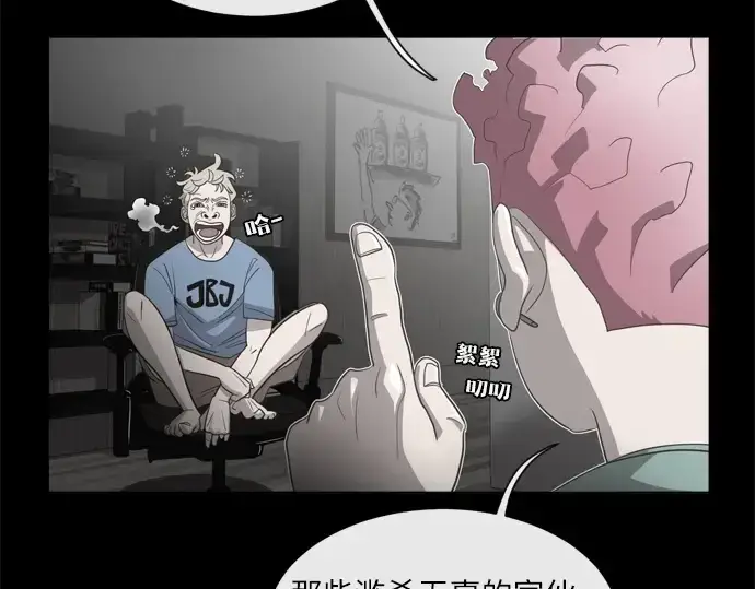 漫画《超人的时代》第2话第27张图