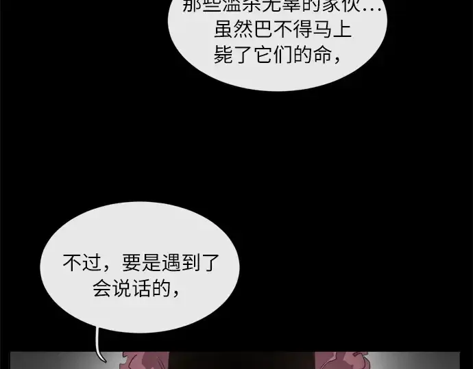 漫画《超人的时代》第2话第28张图