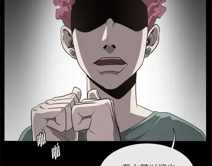 漫画《超人的时代》第2话第29张图