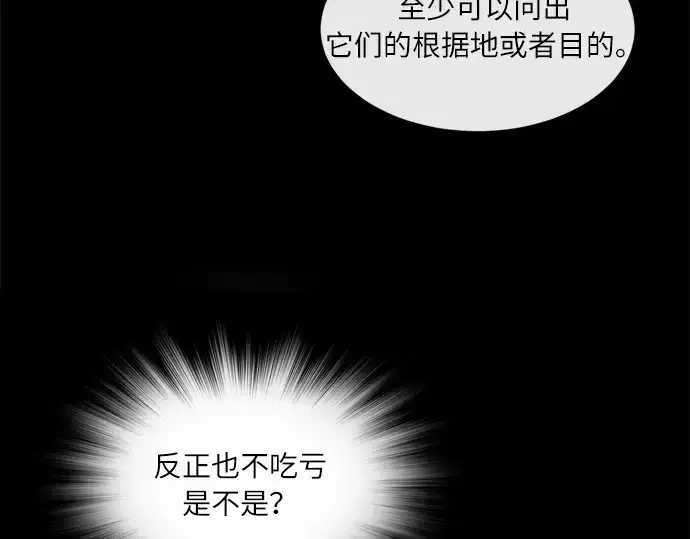 漫画《超人的时代》第2话第30张图
