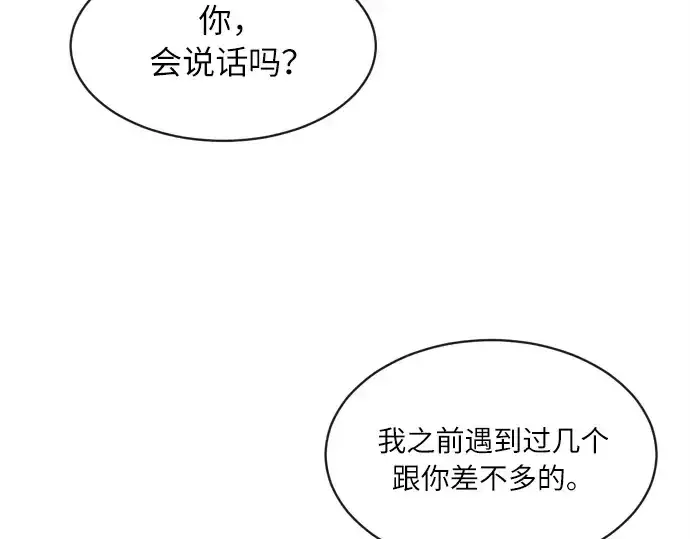 漫画《超人的时代》第2话第34张图