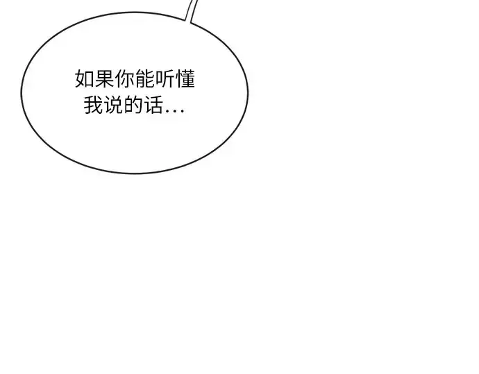 漫画《超人的时代》第2话第36张图