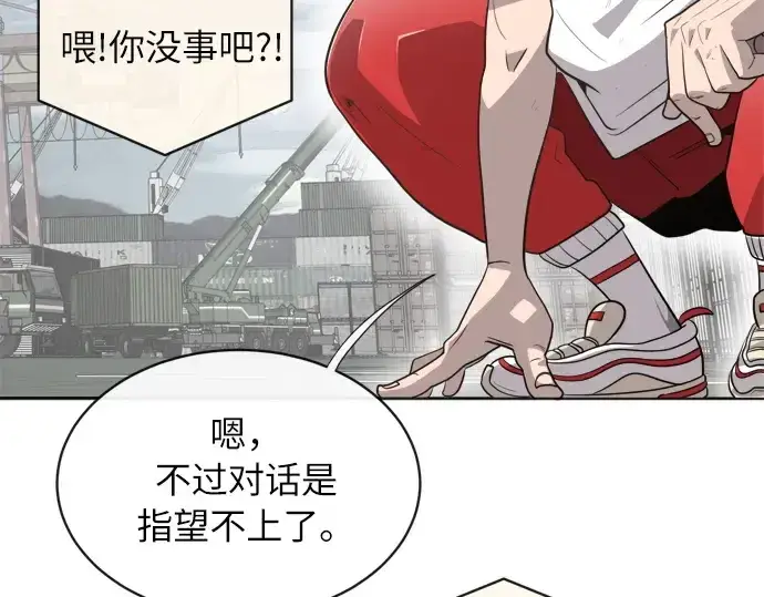 漫画《超人的时代》第2话第71张图